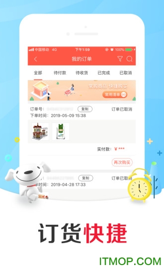 京东掌柜宝最新版的图册