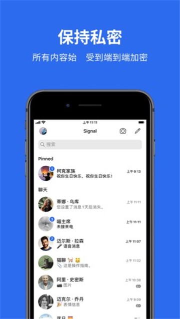 Signal最新版本的图册