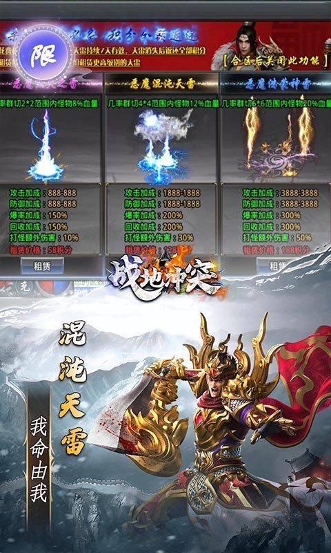 战地冲突福利版的图册