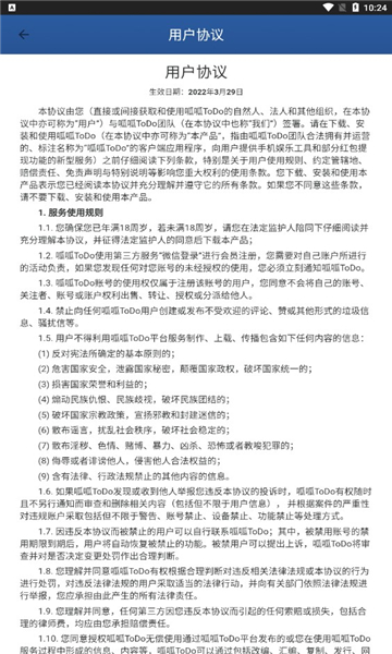 呱呱todo官方版的图册