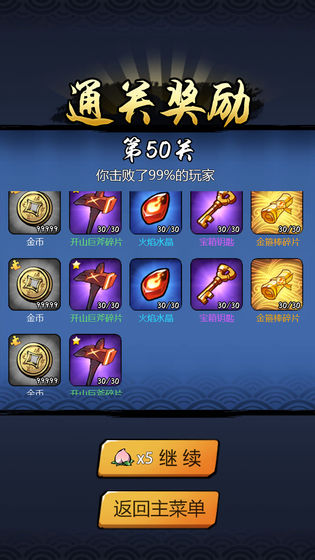 悟空快打的图册