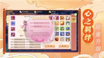 梦幻妖王的图册