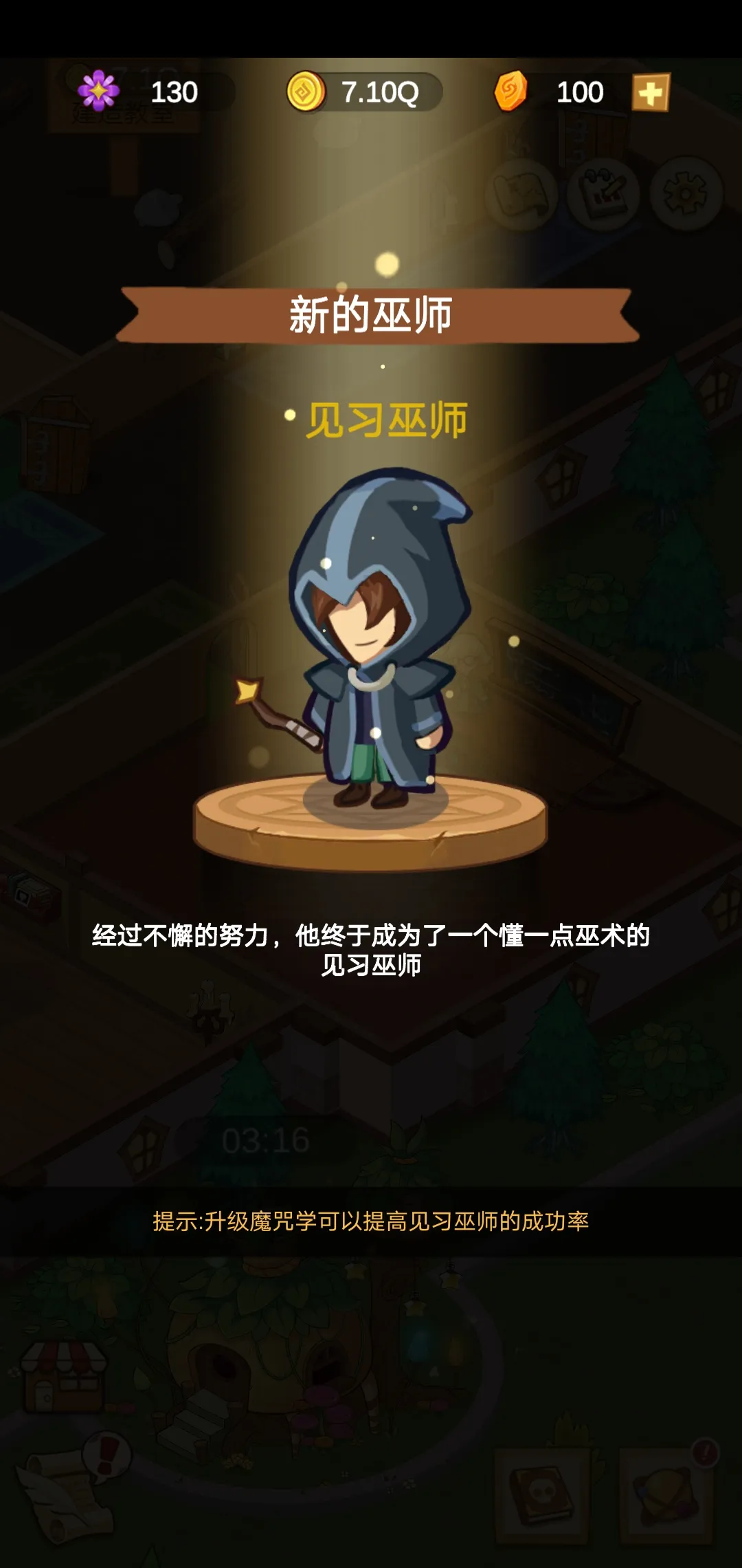 空闲魔法学校的图册