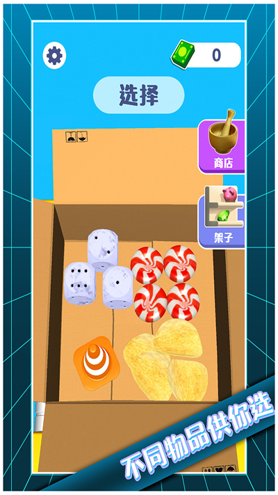 解压模拟大师的图册