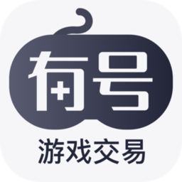 有号游戏交易平台