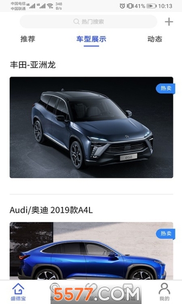 盛德宝软件的图册