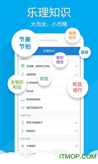 乐理视唱练耳的图册