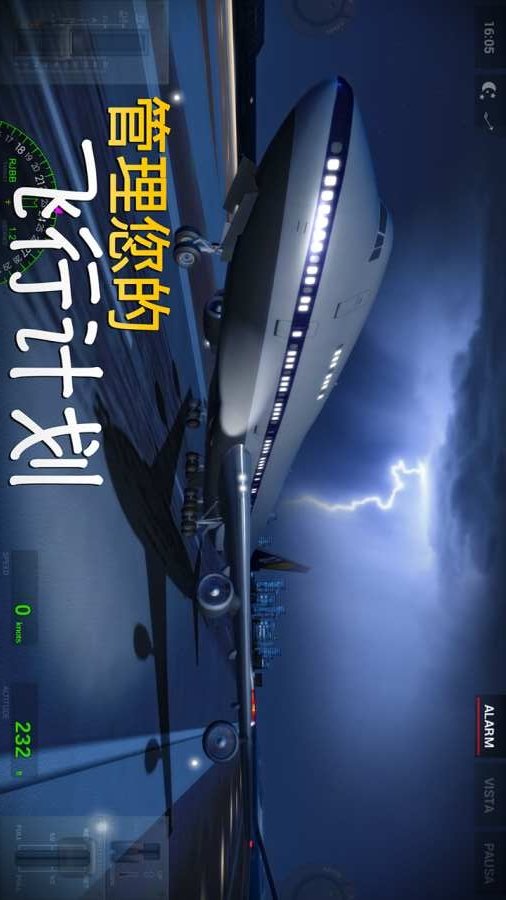 极限着陆直装版破解版的图册