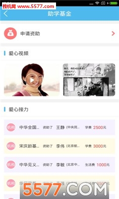 全国高校(校园管理)的图册