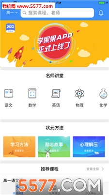 学果果安卓版的图册