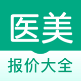 医美报价大全