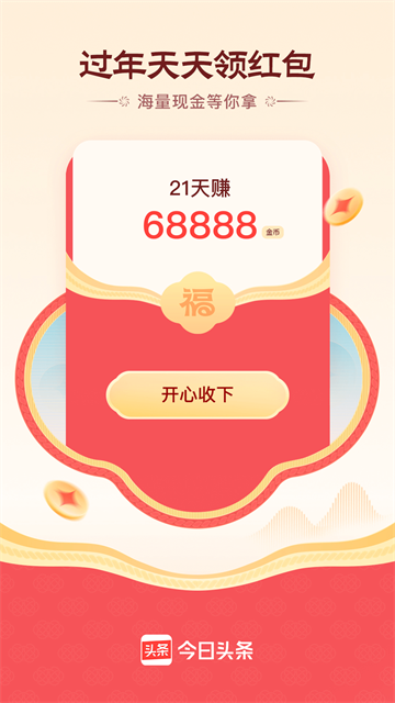 今日头条最新版的图册