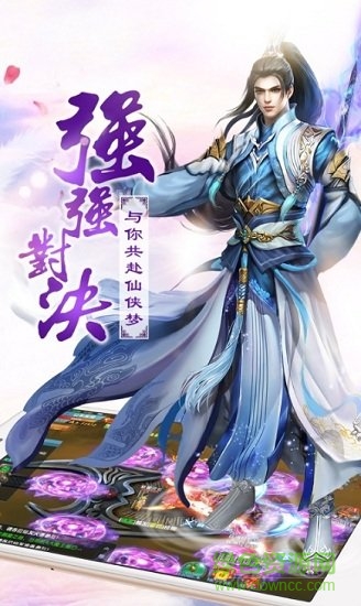 qq登录遮天剑手游的图册