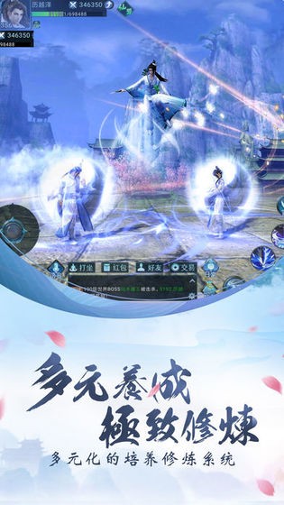 御剑仙魔录的图册