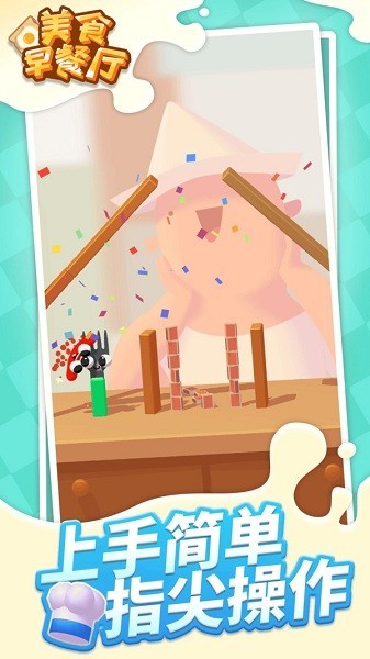 美食早餐厅最新版的图册