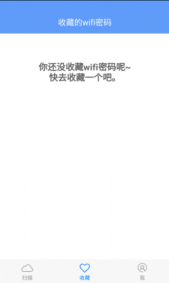 Wifi密码分享侠的图册