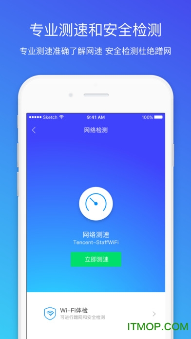 腾讯QQ安全管家app的图册