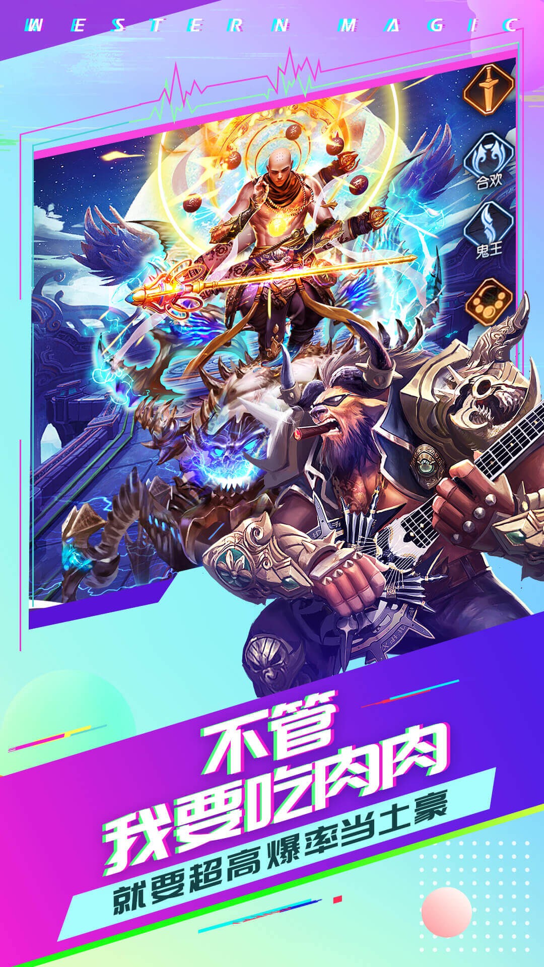 有魔性西游果盘版的图册