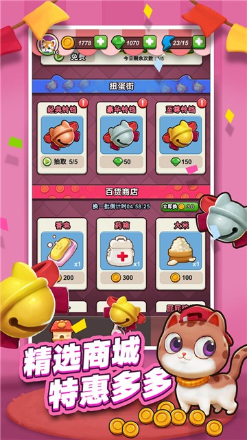 节奏动物园新版的图册