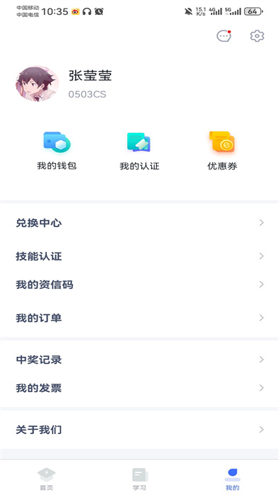 e电工学院的图册