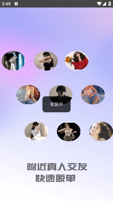 倾声交友软件的图册