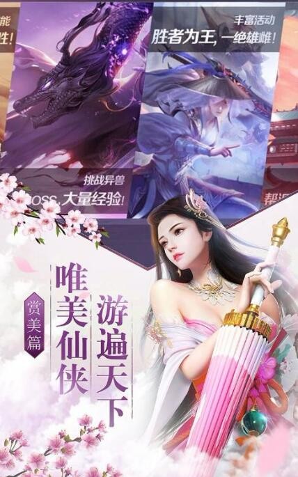 最强仙界王者的图册