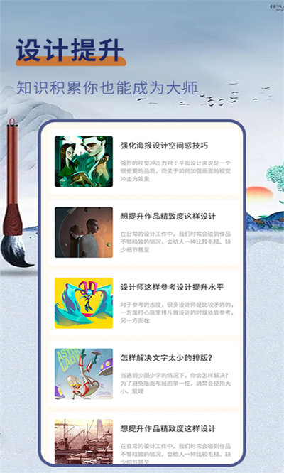 概念画板的图册