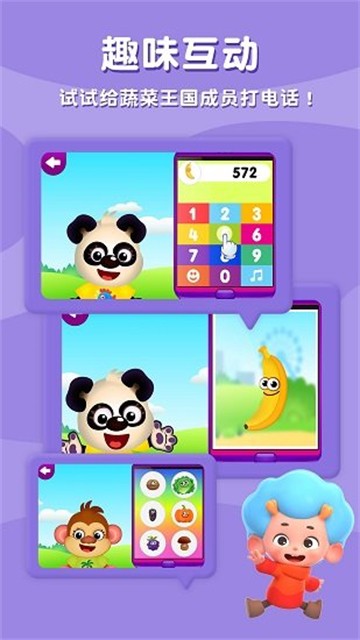 蔬菜专家3的图册