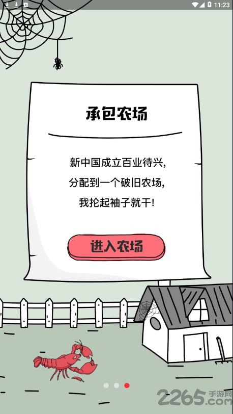 世界农场游戏破解版的图册