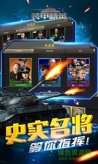 装甲精英内购的图册