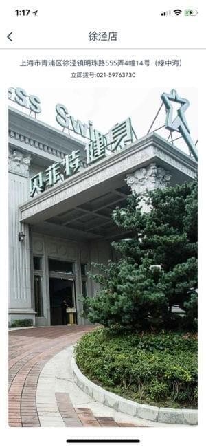 贝菲特健身的图册