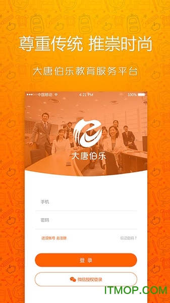 大唐伯乐商家版的图册