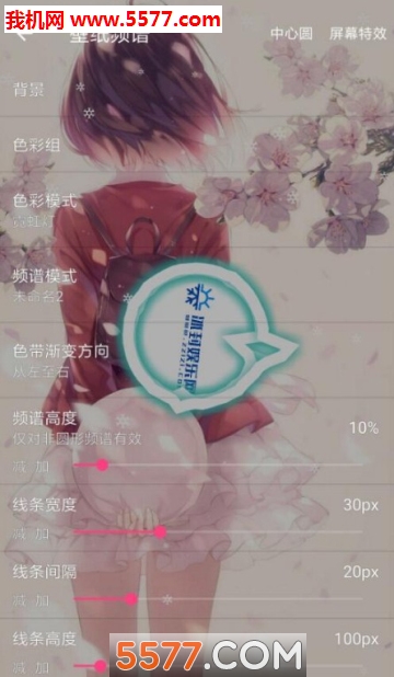 安卓频谱可视化壁纸频谱软件的图册