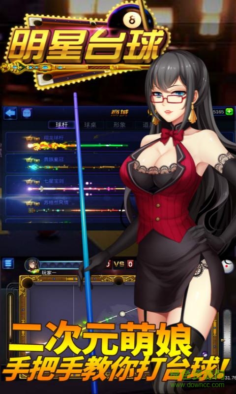 百度版明星台球的图册