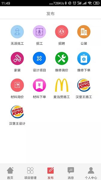 经艺装饰的图册