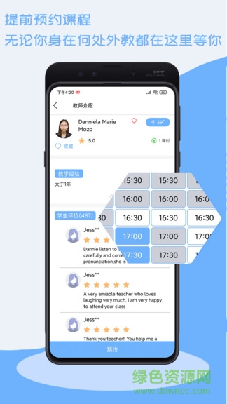 跟外教学英语的图册