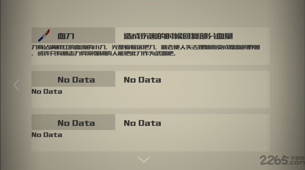 回收内购破解版的图册