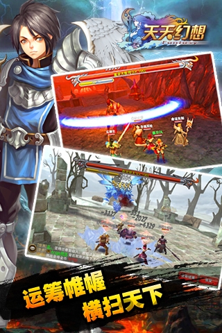 天天幻想手游的图册