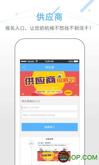 工程租车客户端的图册