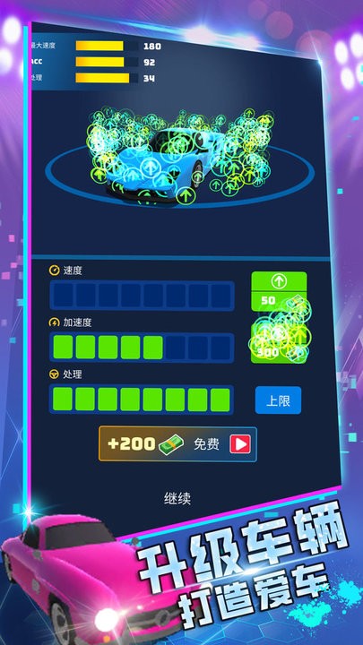 弯道极速超车正版的图册