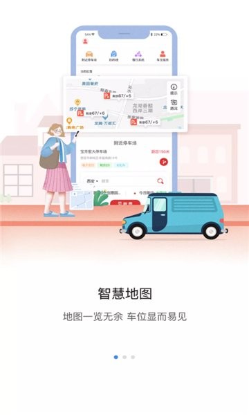 甘州停车的图册