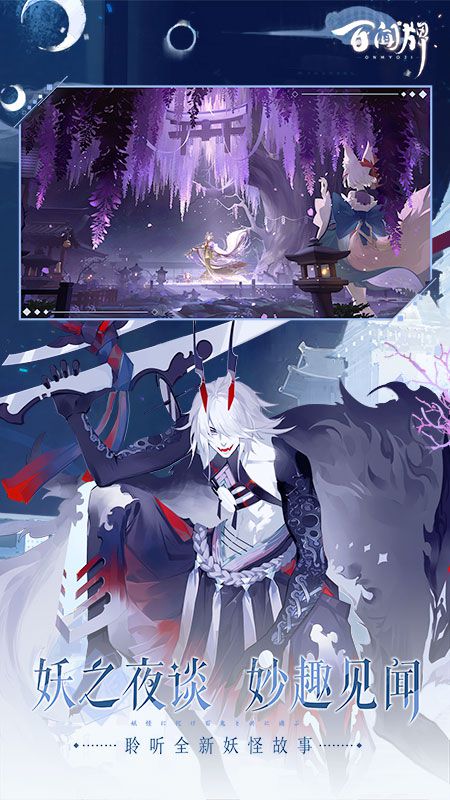 阴阳师：百闻牌国服的图册