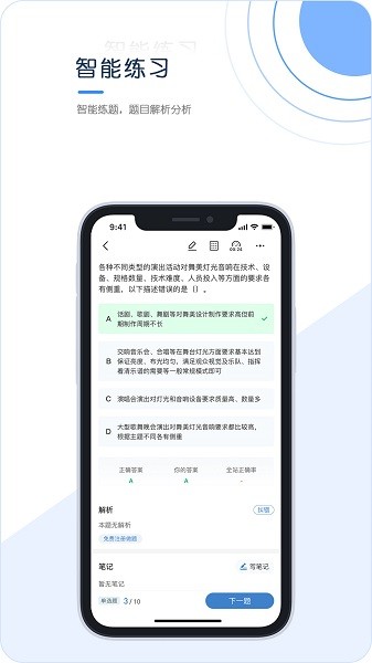 经纪人考试的图册