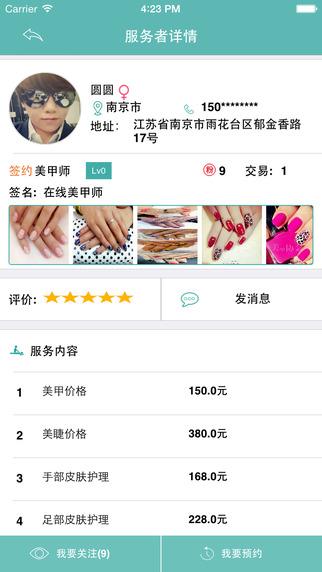 拉优生活的图册