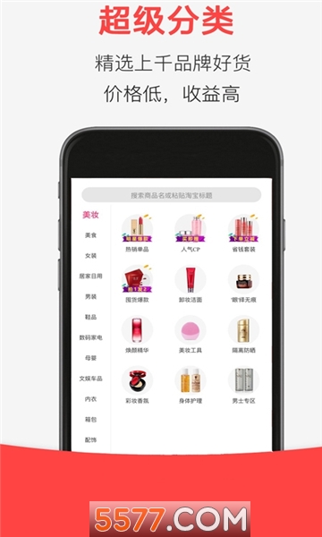 每日必省官方版的图册