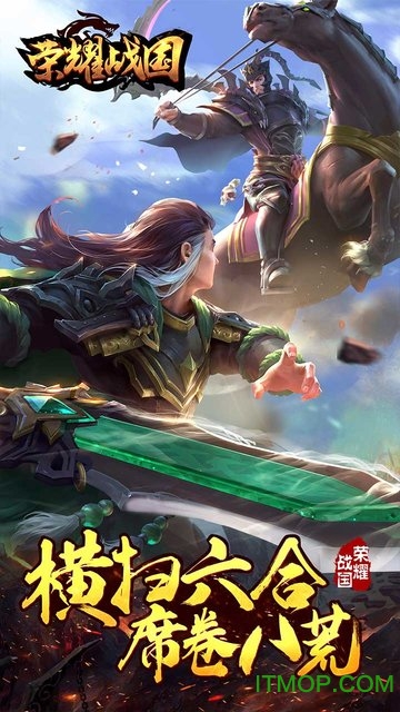 荣耀战国的图册