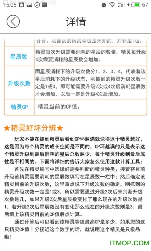 精灵宝可梦go计算器的图册