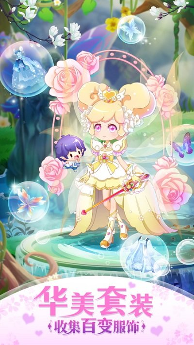 小花仙精灵之翼九游版的图册