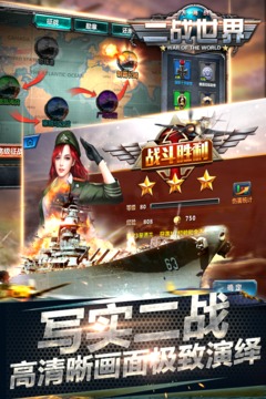 二战世界的图册