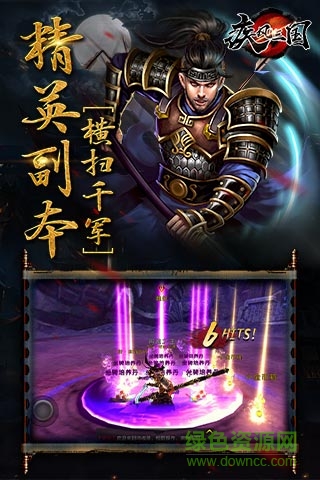 疾风三国的图册